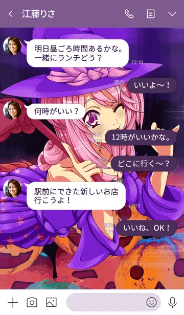 [LINE着せ替え] ラブリーハロウィン パンプキン 004の画像4