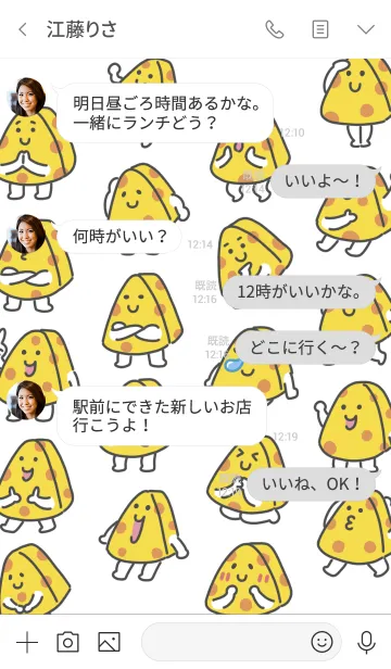 [LINE着せ替え] とろとろチーズの画像4