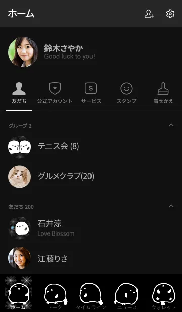 [LINE着せ替え] しまえながチャン Bの画像2