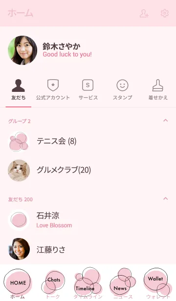 [LINE着せ替え] maru pinkの画像2