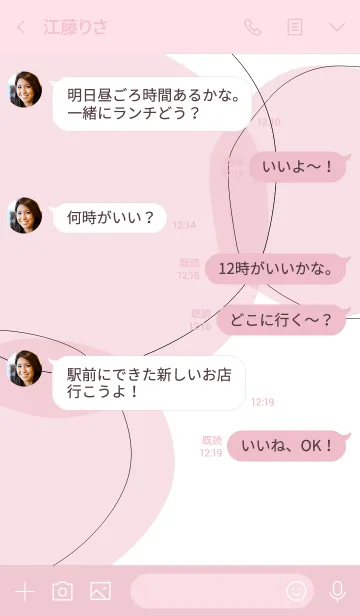 [LINE着せ替え] maru pinkの画像4
