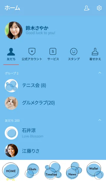 [LINE着せ替え] maru blueの画像2