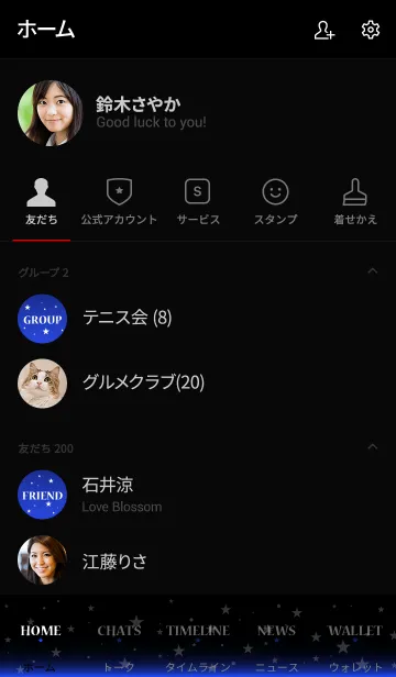 [LINE着せ替え] - Starry Sky Eternal Blue -の画像2