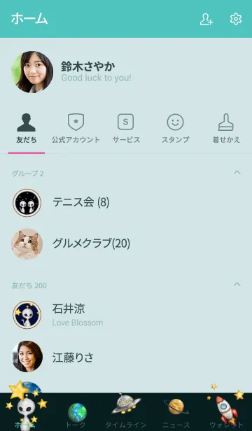 [LINE着せ替え] 未だ見ぬ君へ。の画像2