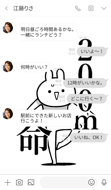 [LINE着せ替え] 【200m】命！好きすぎる名前着せかえの画像4