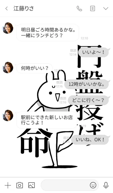 [LINE着せ替え] 【円盤投げ】命！好きすぎる名前着せかえの画像4