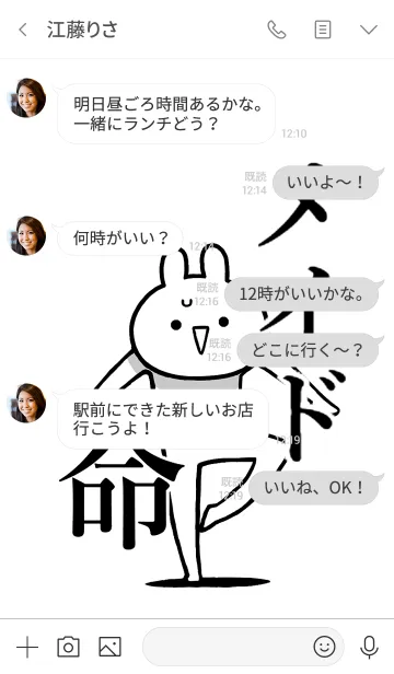 [LINE着せ替え] 【メイド】命！好き過ぎる名前着せかえの画像4