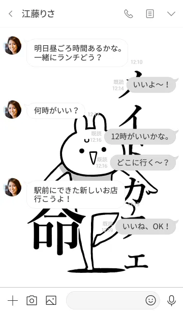 [LINE着せ替え] 【メイドカフェ】命！！好き名前着せかえの画像4