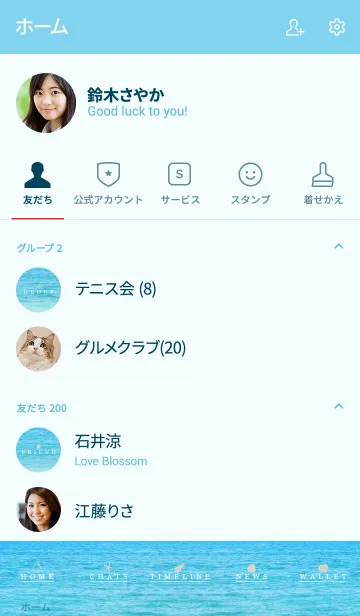 [LINE着せ替え] SUMMER BEACH -MEKYM- 5の画像2