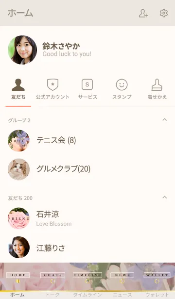 [LINE着せ替え] FLOWER -beautiful- 20の画像2