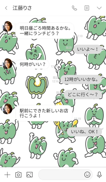 [LINE着せ替え] にがいピーマンの画像4