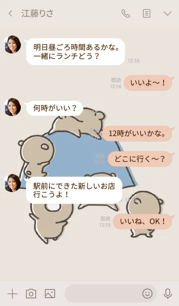 [LINE着せ替え] ベージュとピンク : くまのぽんこつ 6の画像4