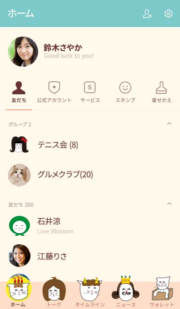 [LINE着せ替え] キャットフォーエバーの画像2