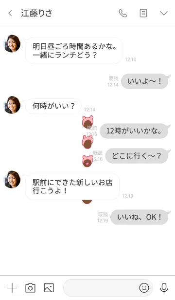 [LINE着せ替え] みみかぶまかろん 9の画像4