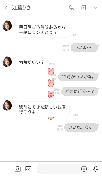 [LINE着せ替え] みみかぶまかろん 10の画像4