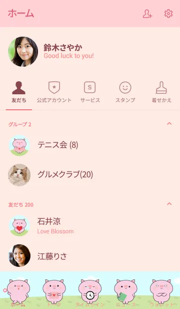 [LINE着せ替え] My Cute Pig Pig Theme (jp)の画像2