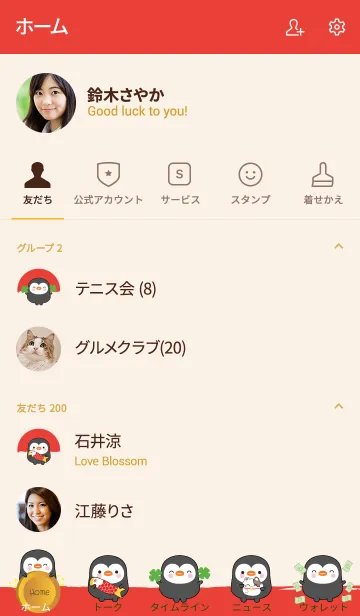 [LINE着せ替え] Lucky & Rich Penguin (jp)の画像2