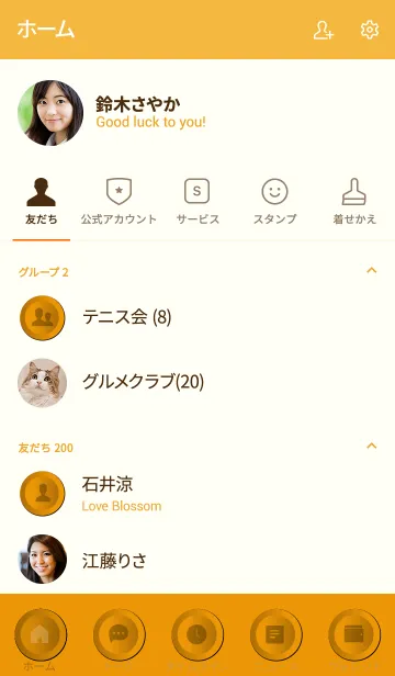 [LINE着せ替え] Honey Orange Button (jp)の画像2