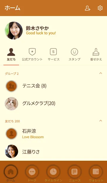 [LINE着せ替え] Love Bronze Orange Button V.2 (jp)の画像2