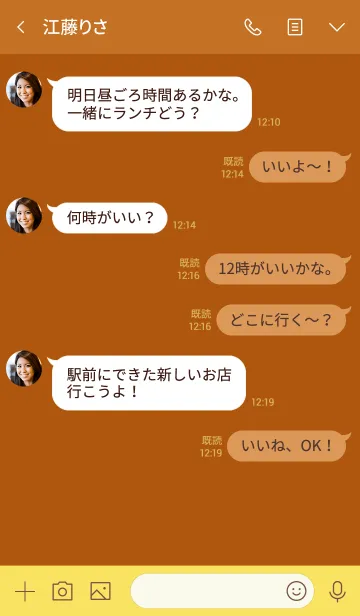 [LINE着せ替え] Love Bronze Orange Button V.2 (jp)の画像4