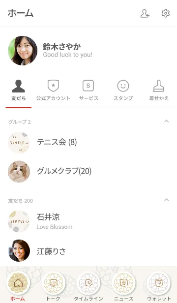 [LINE着せ替え] 手書きのお花 黄色とベージュ2の画像2