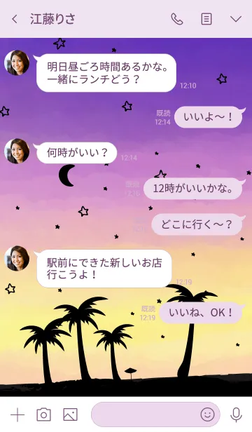 [LINE着せ替え] アロハ！星と月 水彩2 スマイル4の画像4