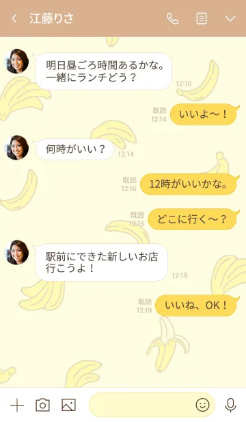 [LINE着せ替え] バナナ スマイル 黄色の画像4