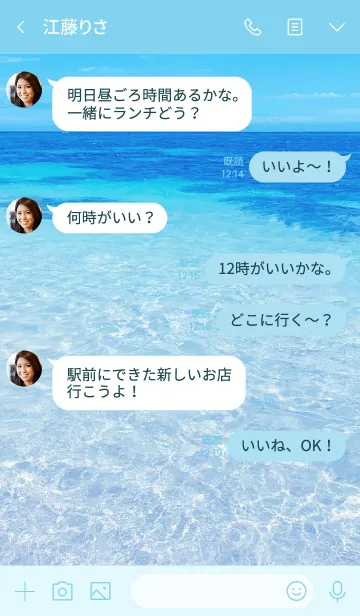 [LINE着せ替え] TRANSPARENT SEA -MEKYM- 9の画像4