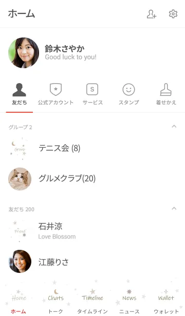 [LINE着せ替え] SIMPLE STARLIT SKY. -MEKYM- 23の画像2