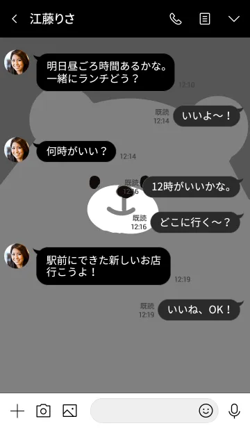 [LINE着せ替え] でっかいくまさんグレージュ♡の画像4