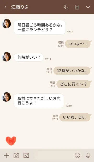 [LINE着せ替え] 水彩赤ハートひとつ ベージュ10の画像4