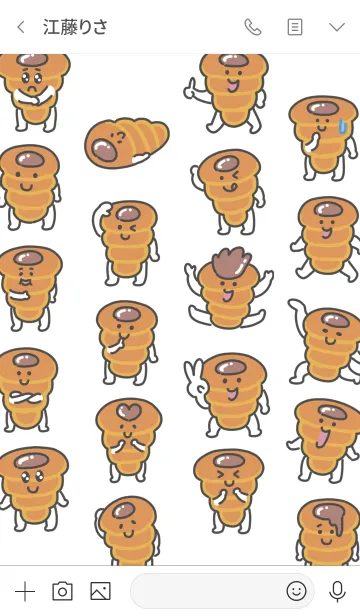 [LINE着せ替え] たっぷりチョココロネの画像3