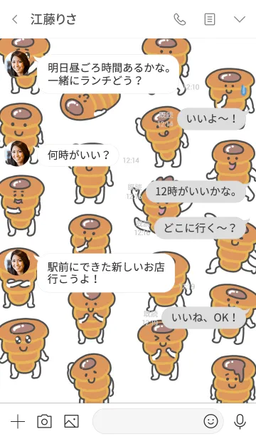 [LINE着せ替え] たっぷりチョココロネの画像4