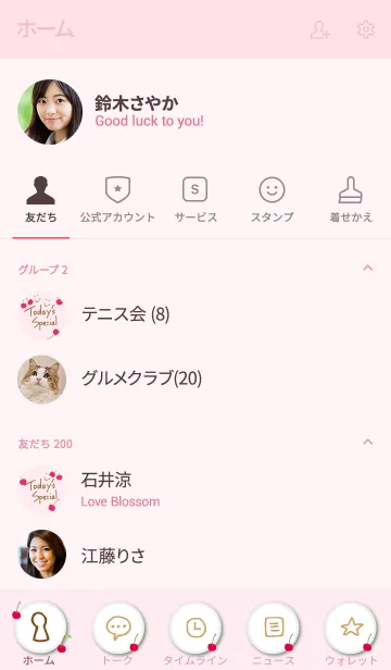 [LINE着せ替え] さくらんぼ スマイル ピンクの画像2