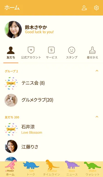 [LINE着せ替え] カラフル恐竜 / orangeの画像2