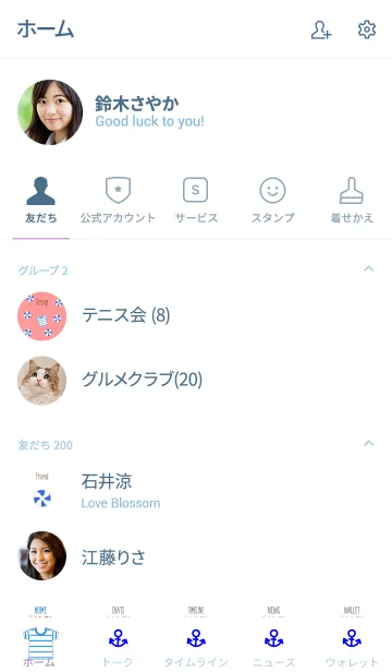 [LINE着せ替え] SUMMER MARINE STYLE 3の画像2