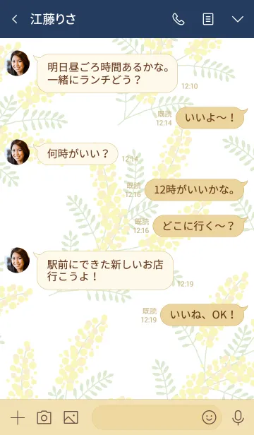 [LINE着せ替え] ミモザ 白 スマイル2の画像4