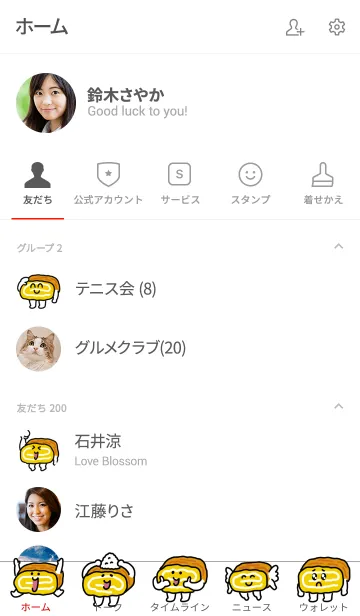 [LINE着せ替え] ふわふわ卵焼きの画像2