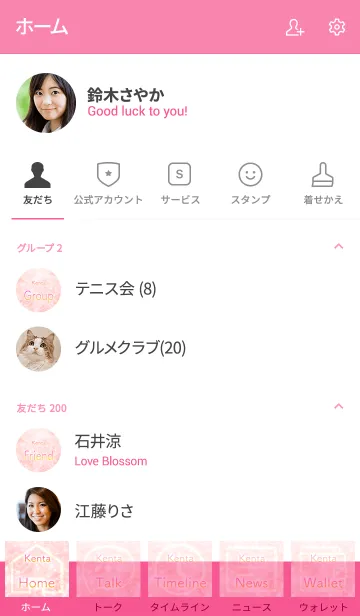 [LINE着せ替え] けんた用薔薇の花の着せ替えの画像2