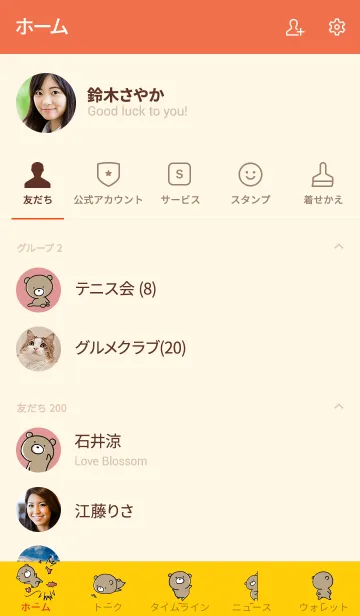 [LINE着せ替え] 赤 : くまのぽんこつ 5の画像2