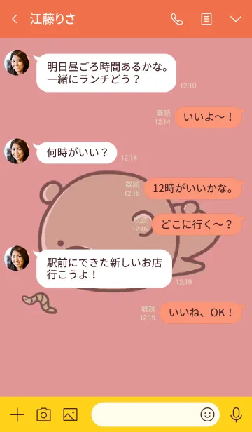 [LINE着せ替え] 赤 : くまのぽんこつ 5の画像4