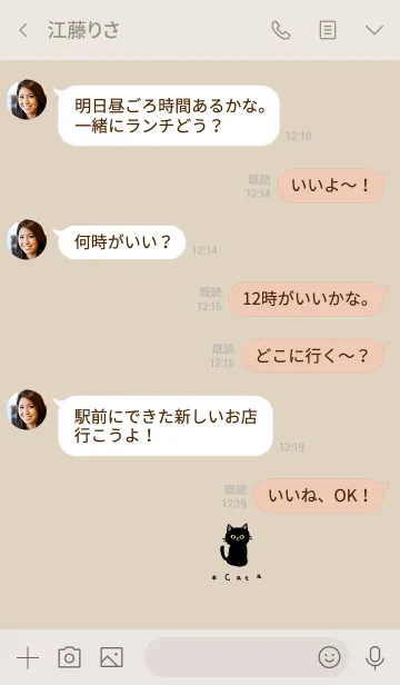 [LINE着せ替え] ベージュと可愛い黒猫。の画像4