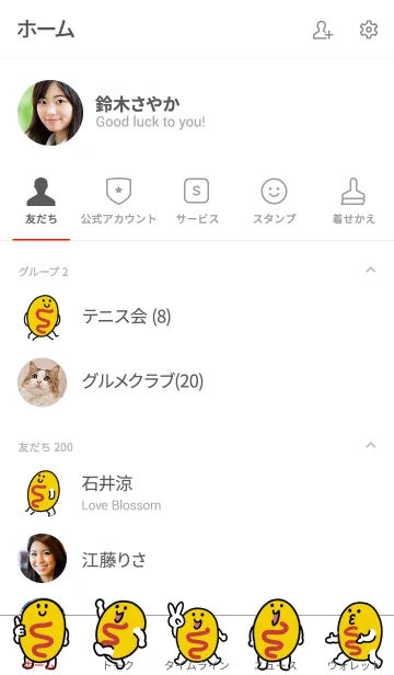 [LINE着せ替え] ふわふわオムレツの画像2