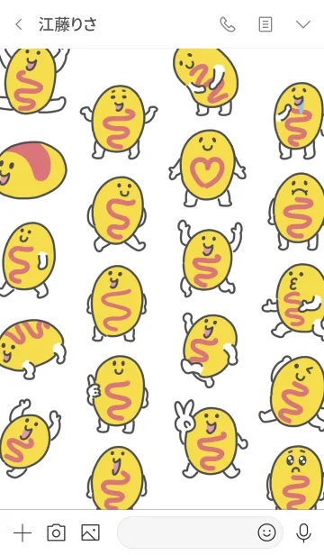 [LINE着せ替え] ふわふわオムレツの画像3