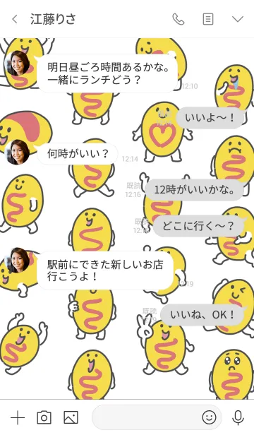 [LINE着せ替え] ふわふわオムレツの画像4