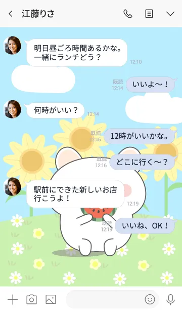 [LINE着せ替え] Happy Lovely White Mouse Theme (jp)の画像4