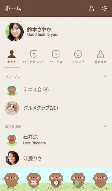 [LINE着せ替え] My Cute Bear Theme (jp)の画像2