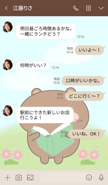 [LINE着せ替え] My Cute Bear Theme (jp)の画像4