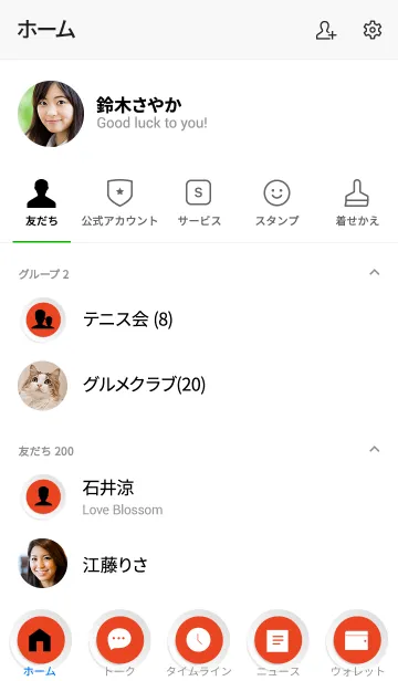 [LINE着せ替え] Red Button In White (jp)の画像2