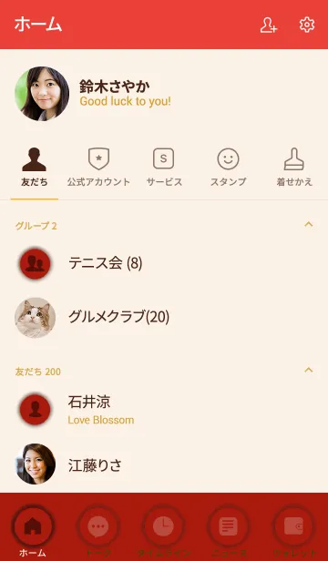 [LINE着せ替え] Apple Red Button (jp)の画像2